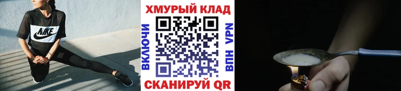 ГЕРОИН VHQ  Кемерово 