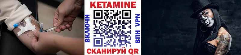 Кетамин ketamine  как найти   Кемерово 