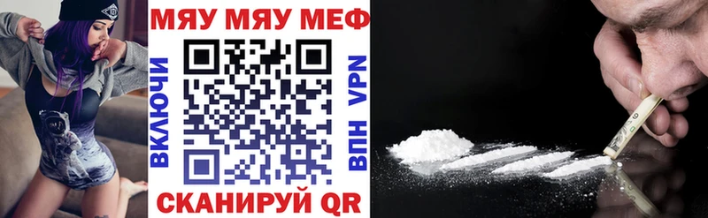МЯУ-МЯУ мяу мяу  Кемерово 