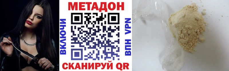 дарнет шоп Кемерово МЕТАДОН мёд